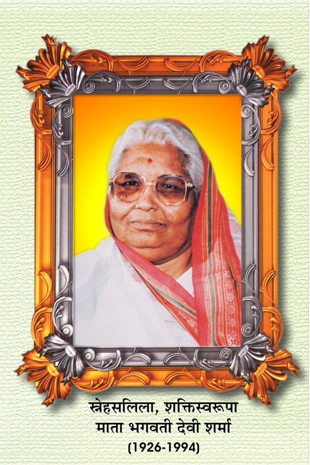 Mata Bhagwati Devi Sharma